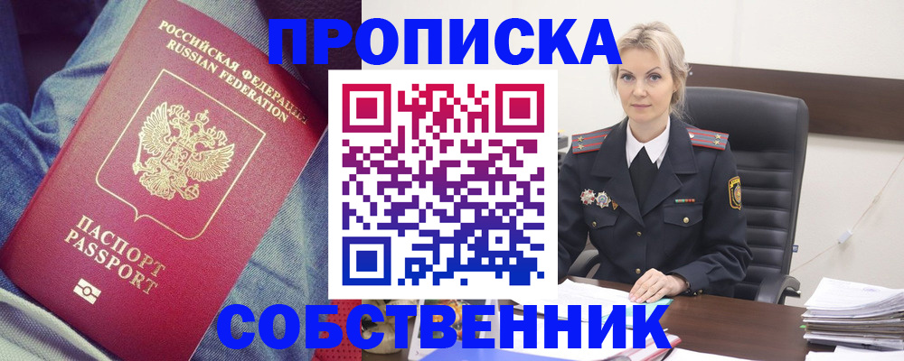 прописка иностранных граждан в Джанкое