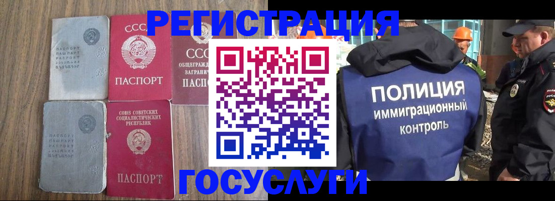 прописка от собственника в Джанкое