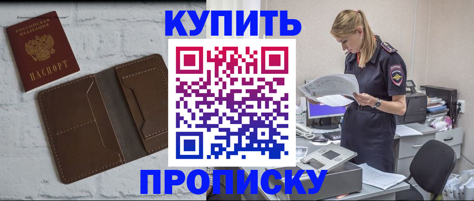 регистрация в Джанкое