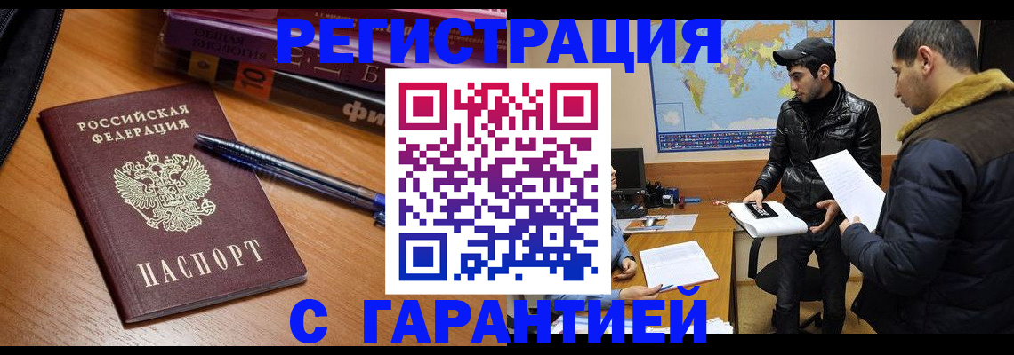 временная регистрация собственник в Джанкое
