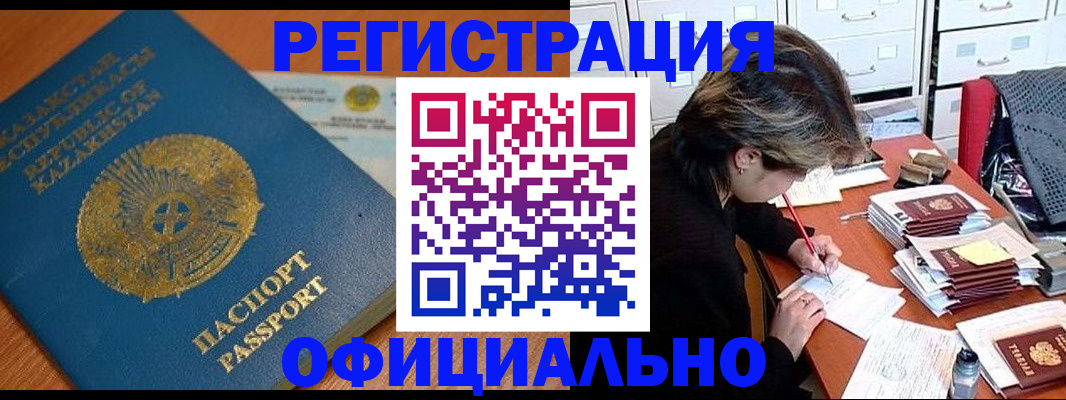 временная регистрация собственник в Джанкое